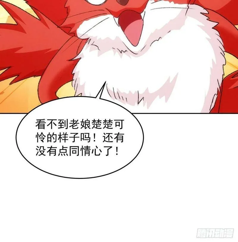 我就是不按套路出牌漫画免费漫画,第175话：天降玄尊20图