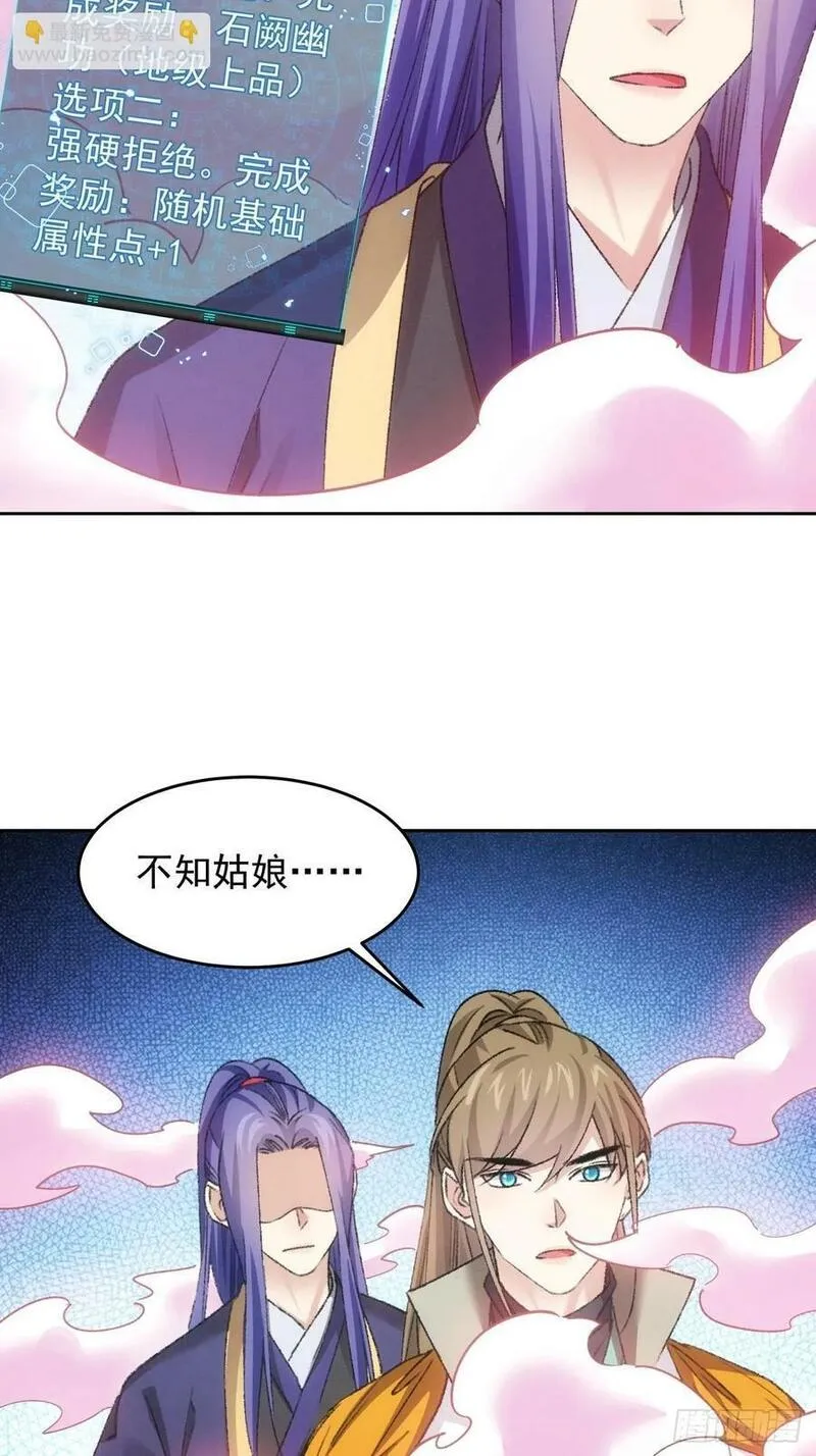 我就是不按套路出牌漫画免费漫画,第175话：天降玄尊6图