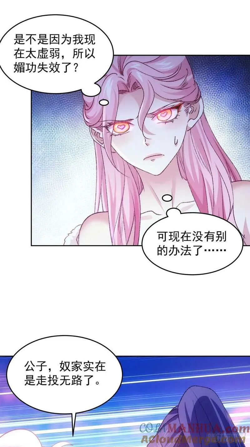 我就是不按套路出牌江北然几个老婆漫画,第175话：天降玄尊13图