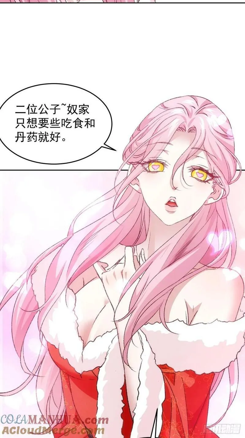 我就是不按套路出牌江北然几个老婆漫画,第175话：天降玄尊9图