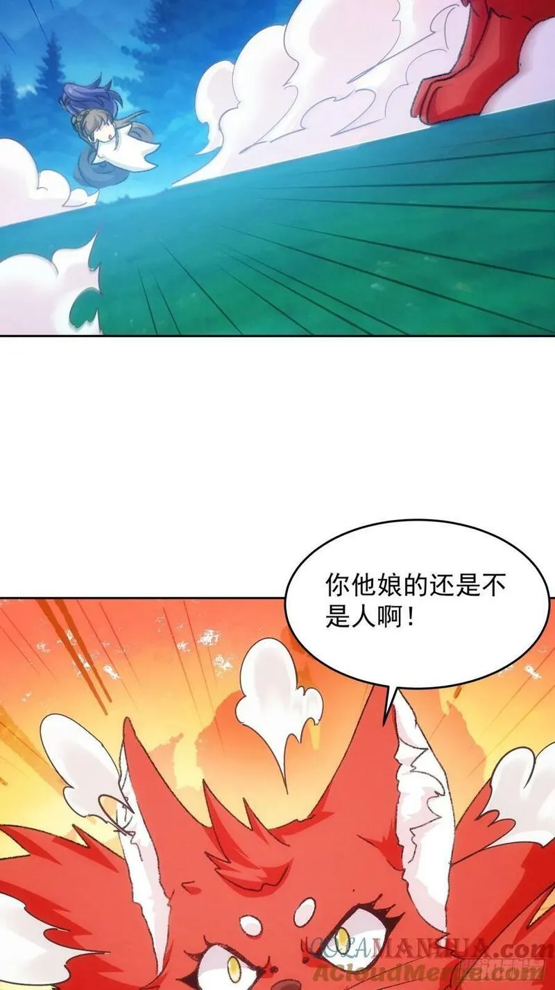 我就是不按套路出牌江北然几个老婆漫画,第175话：天降玄尊19图