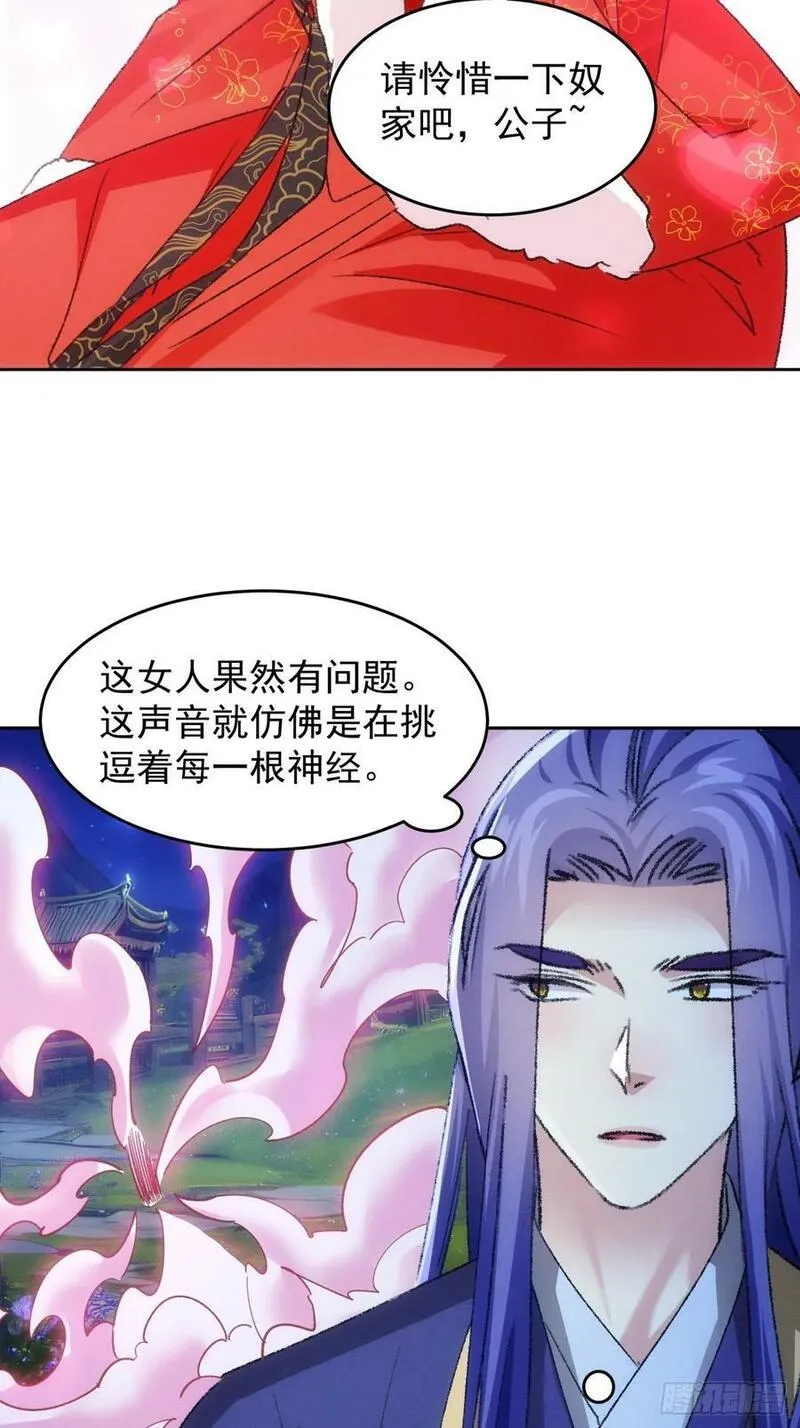 我就是不按套路出牌江北然几个老婆漫画,第175话：天降玄尊10图