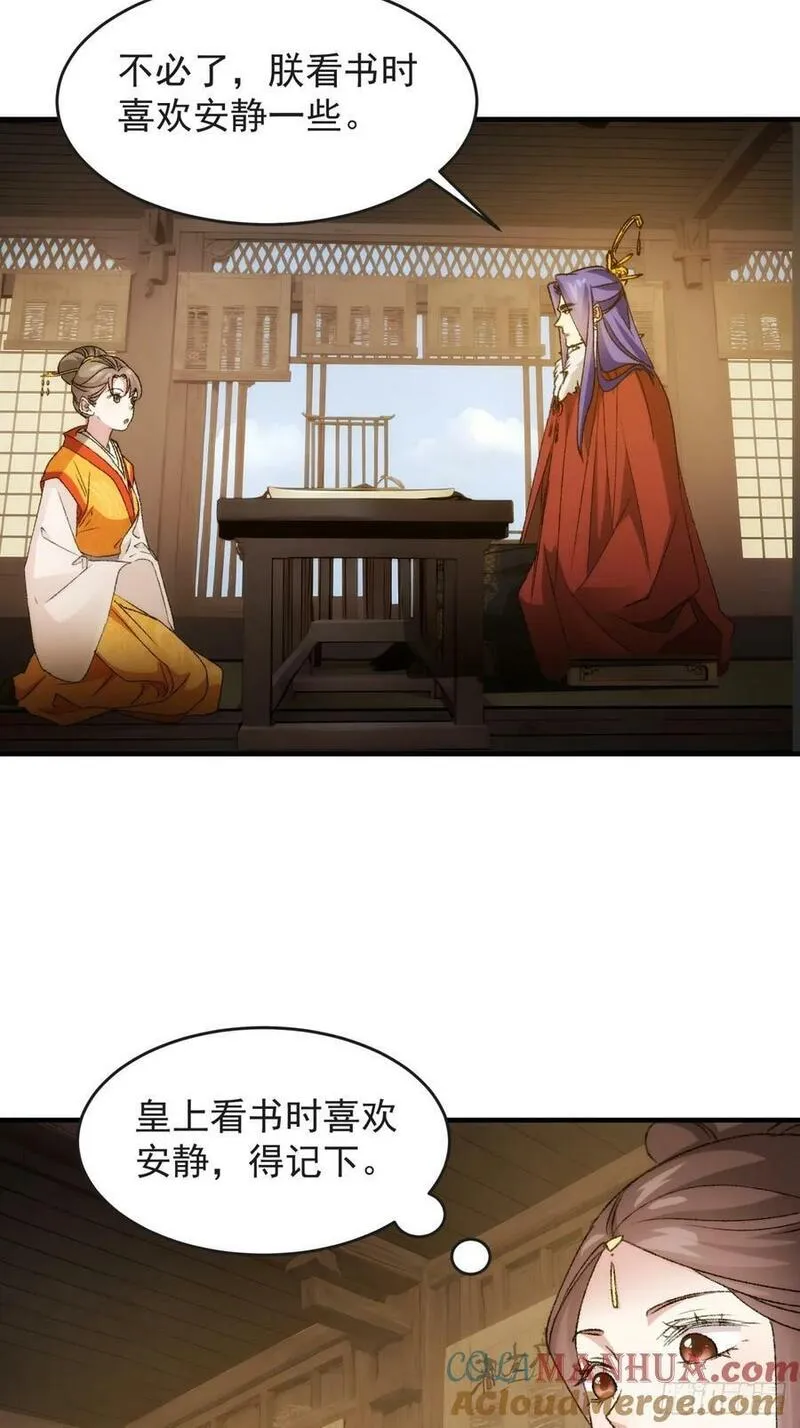 我就是不按套路出牌全本漫画,第177话：妖狐35图