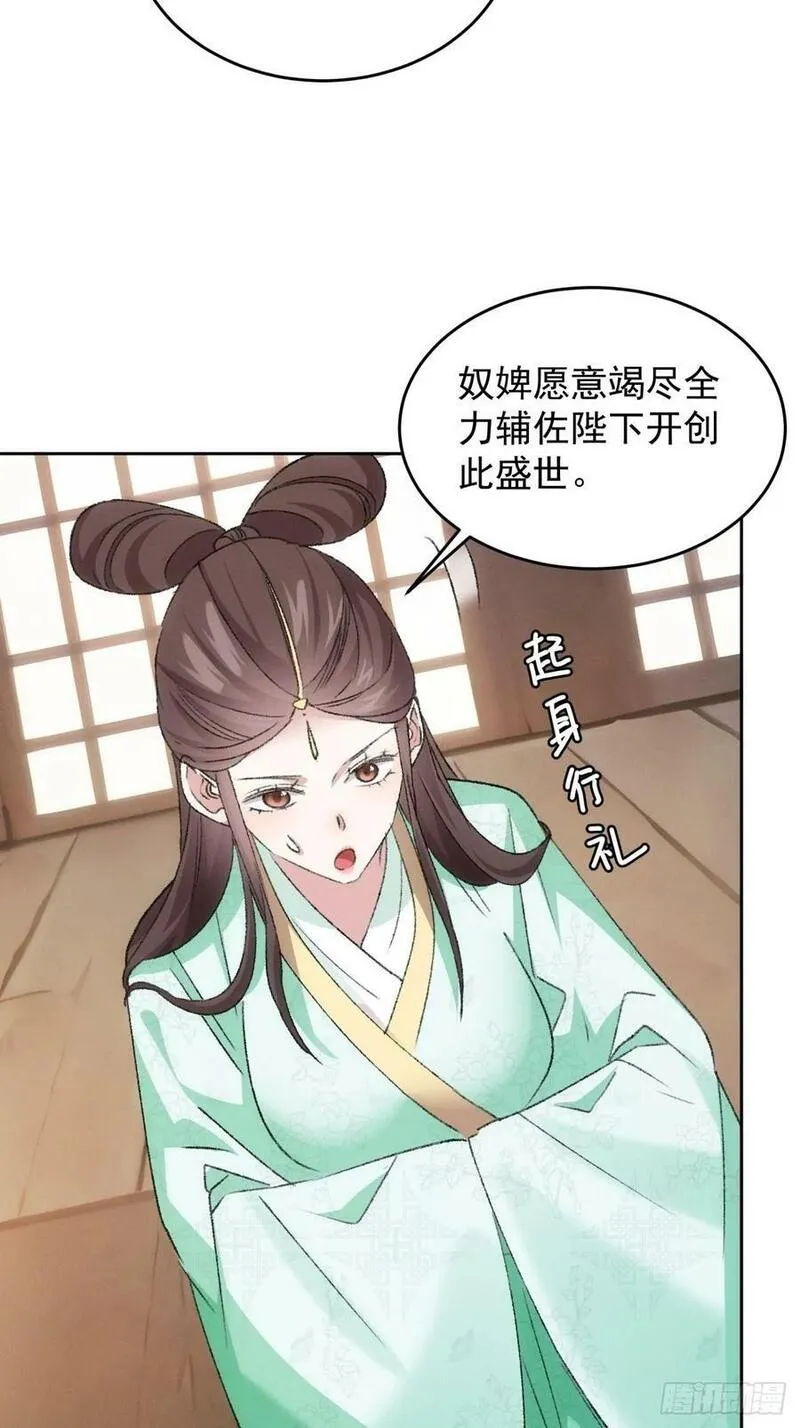 我就是不按套路出牌大结局漫画,第178话：土豆34图