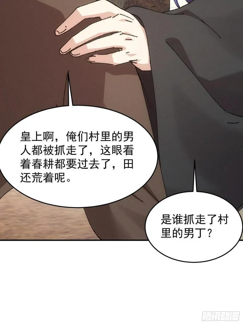 我就是不按套路出牌TXT下载 八零电子书漫画,第179话：通灵30图