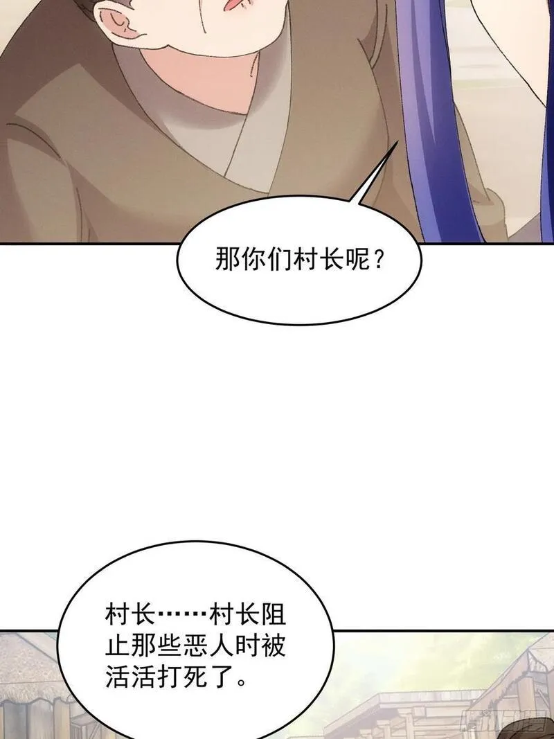 我就是不按套路出牌TXT下载 八零电子书漫画,第179话：通灵32图