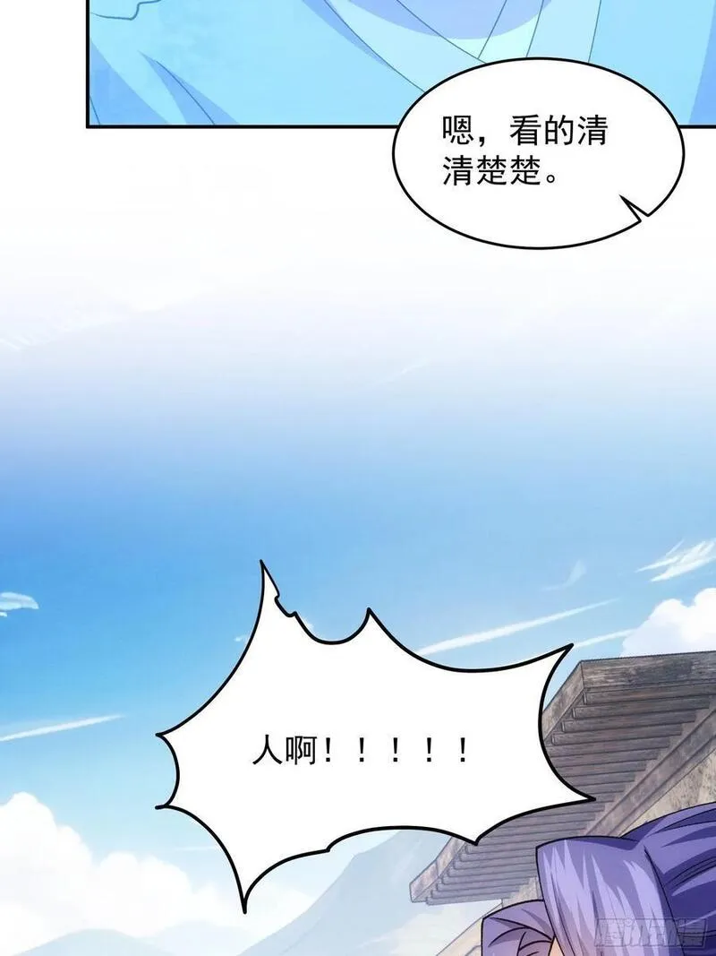 我就是不按套路出牌TXT下载 八零电子书漫画,第179话：通灵18图