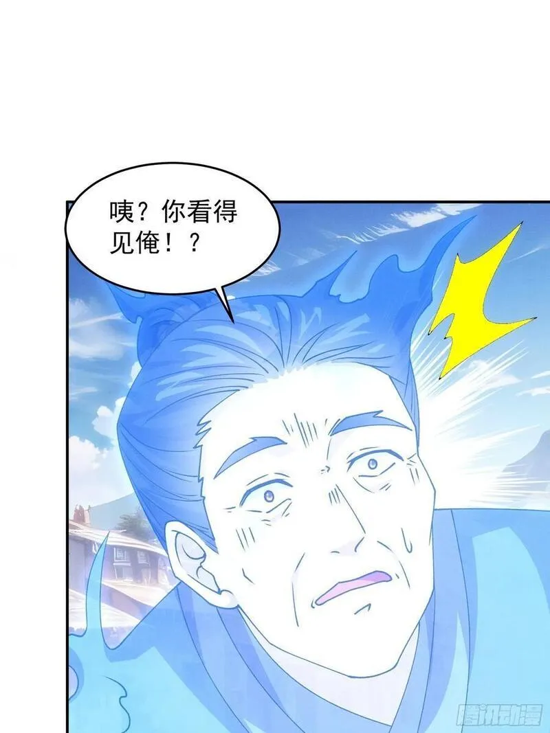 我就是不按套路出牌TXT下载 八零电子书漫画,第179话：通灵17图