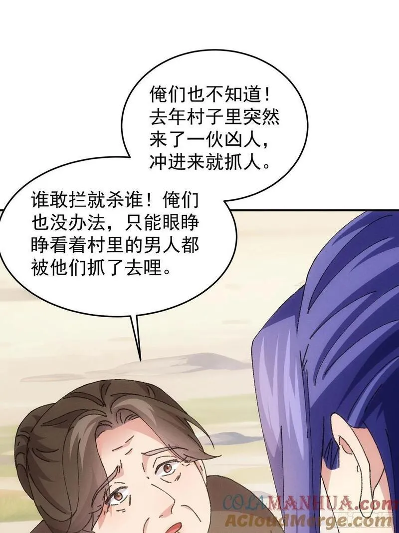 我就是不按套路出牌TXT下载 八零电子书漫画,第179话：通灵31图