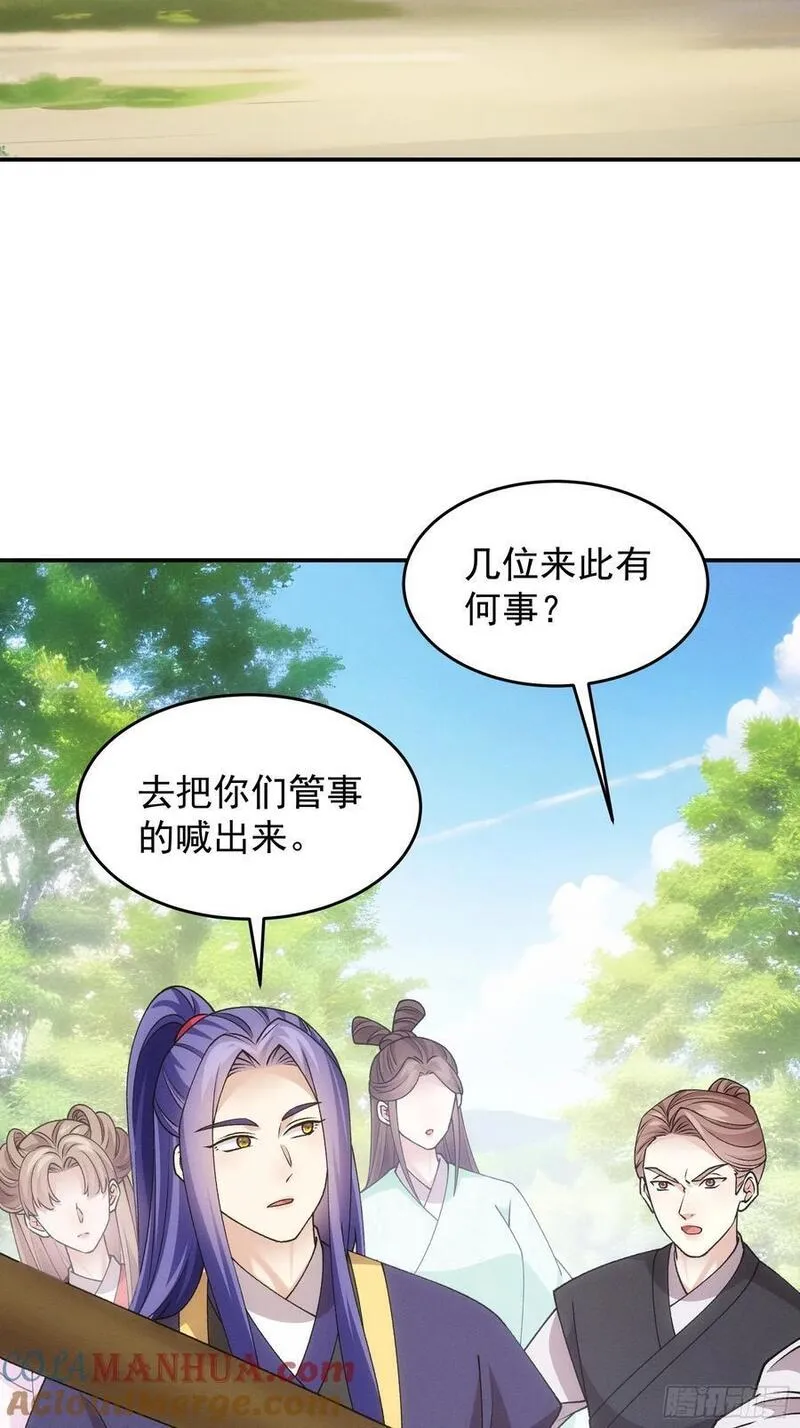 我就是不按套路出牌TXT下载 八零电子书漫画,第179话：通灵46图