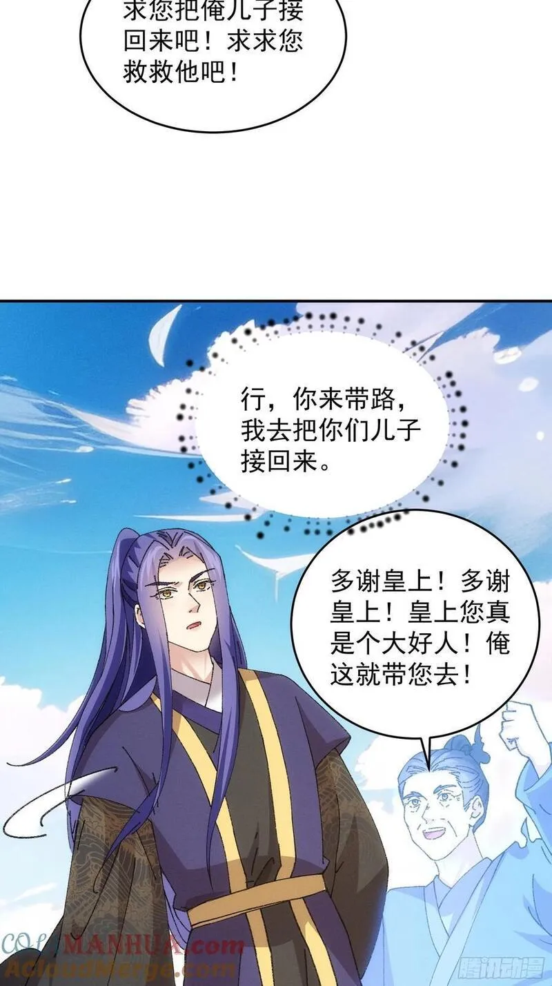 我就是不按套路出牌TXT下载 八零电子书漫画,第179话：通灵37图