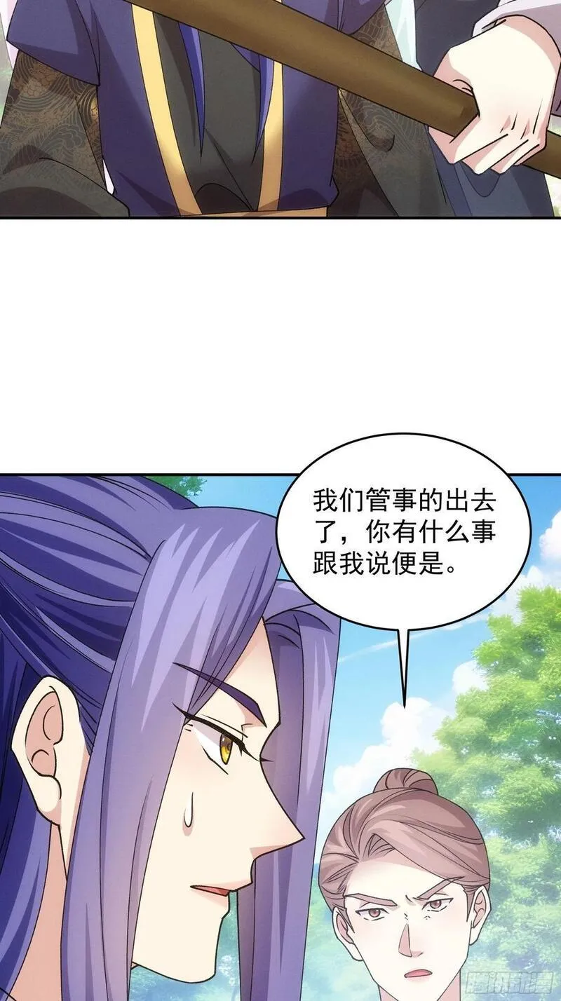 我就是不按套路出牌TXT下载 八零电子书漫画,第179话：通灵47图