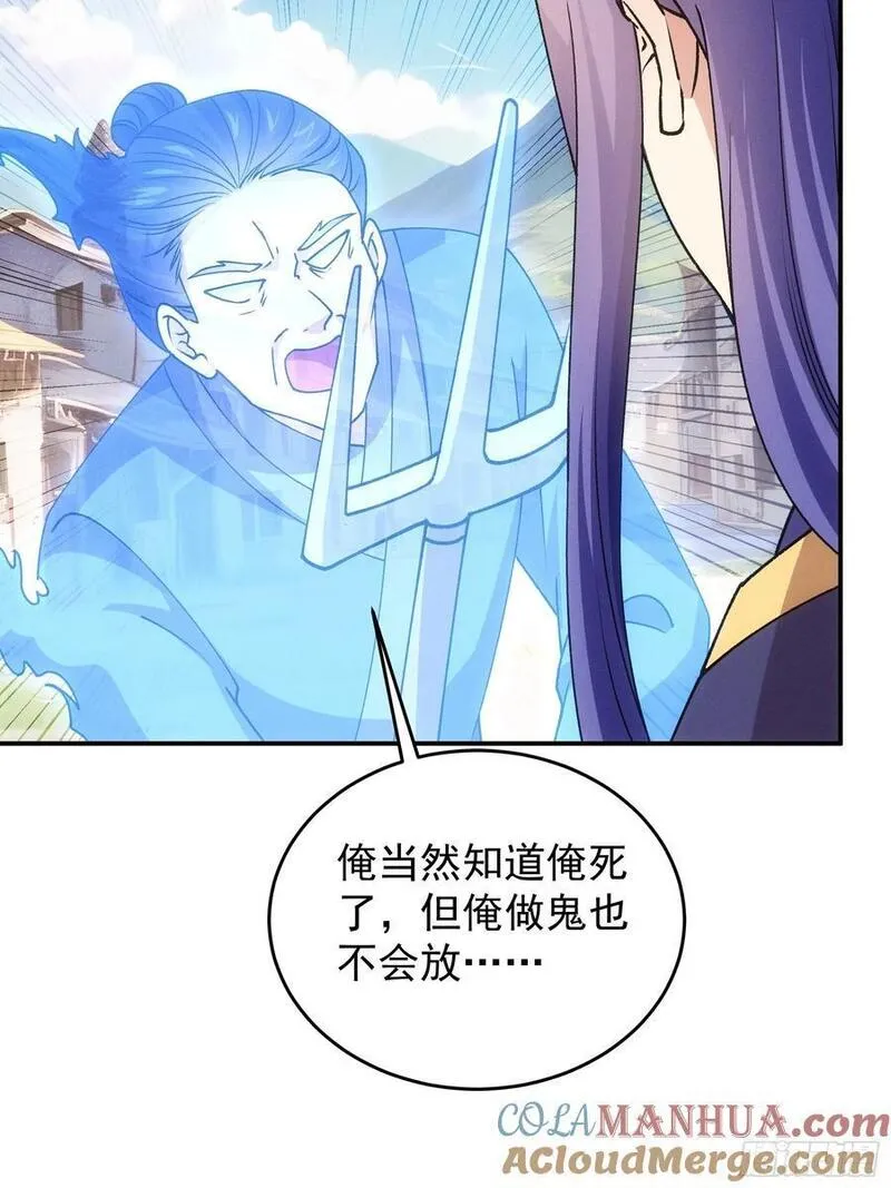 我就是不按套路出牌TXT下载 八零电子书漫画,第179话：通灵16图