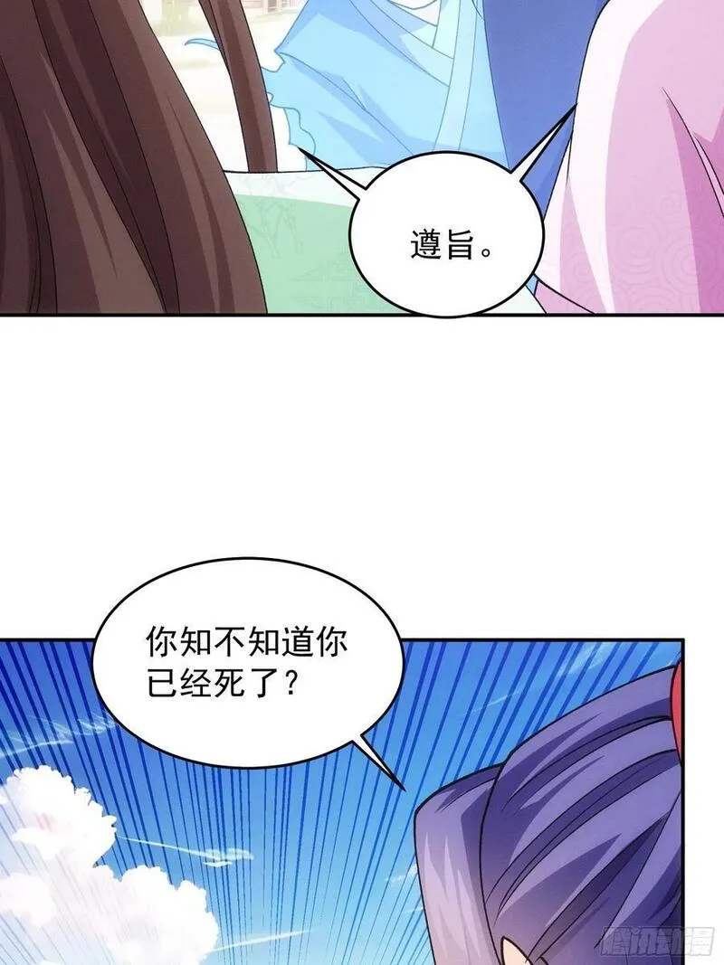 我就是不按套路出牌TXT下载 八零电子书漫画,第179话：通灵15图