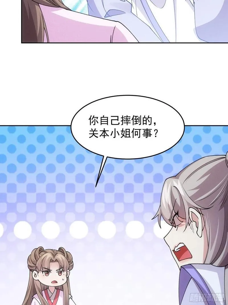 我就是不按套路出牌 小说漫画,第180话：太邪门了33图