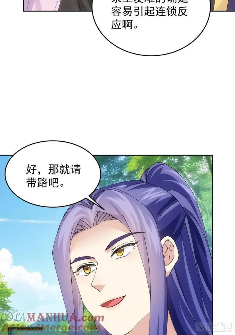 我就是不按套路出牌 小说漫画,第180话：太邪门了13图