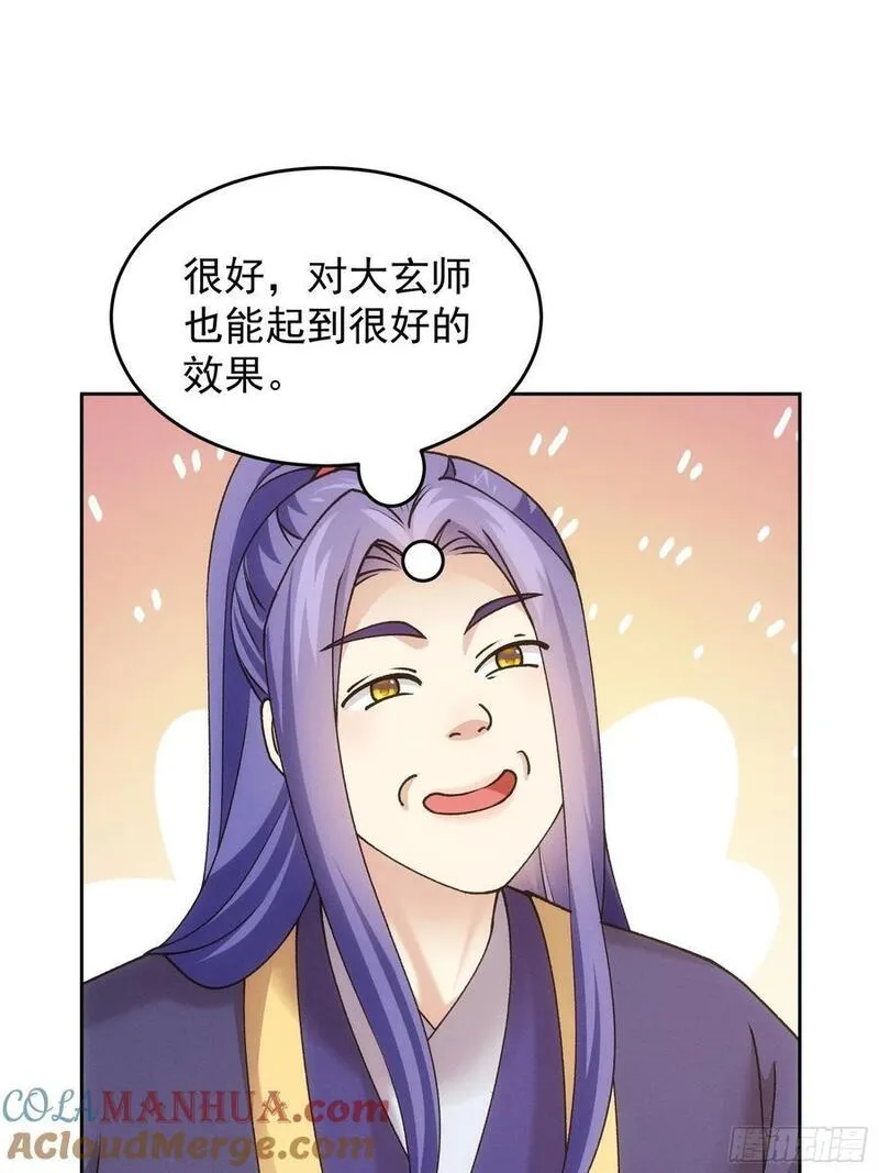 我就是不按套路出牌 小说漫画,第180话：太邪门了31图