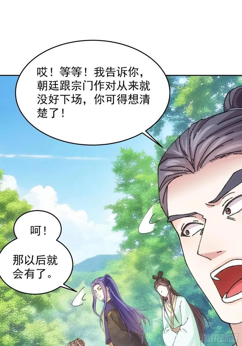 我就是不按套路出牌 小说漫画,第180话：太邪门了6图