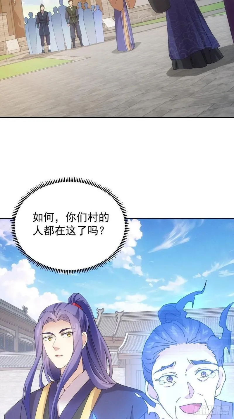 我就是不按套路出牌TXT下载 八零电子书漫画,第181话：你们自由了36图