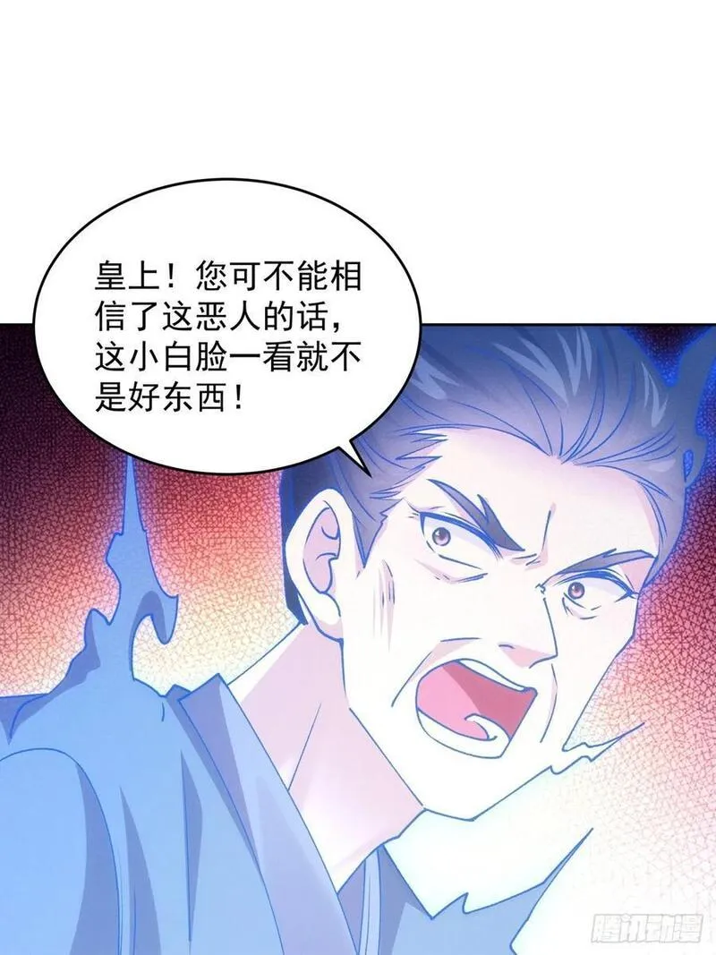 我就是不按套路出牌TXT下载 八零电子书漫画,第181话：你们自由了10图