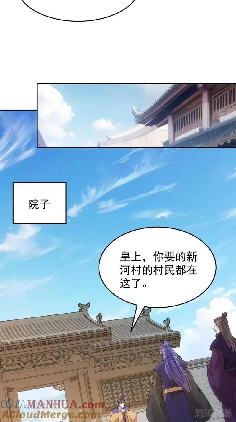 我就是不按套路出牌TXT下载 八零电子书漫画,第181话：你们自由了35图