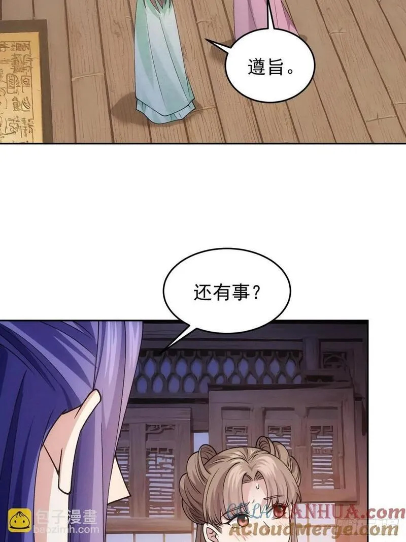 我就是不按套路出牌动漫漫画,第182话：寻人21图