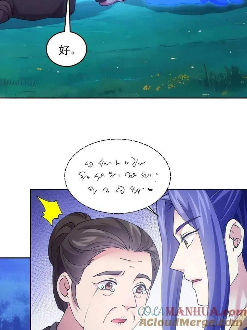 我就是不按套路出牌江北然几个老婆漫画,第182话：寻人13图