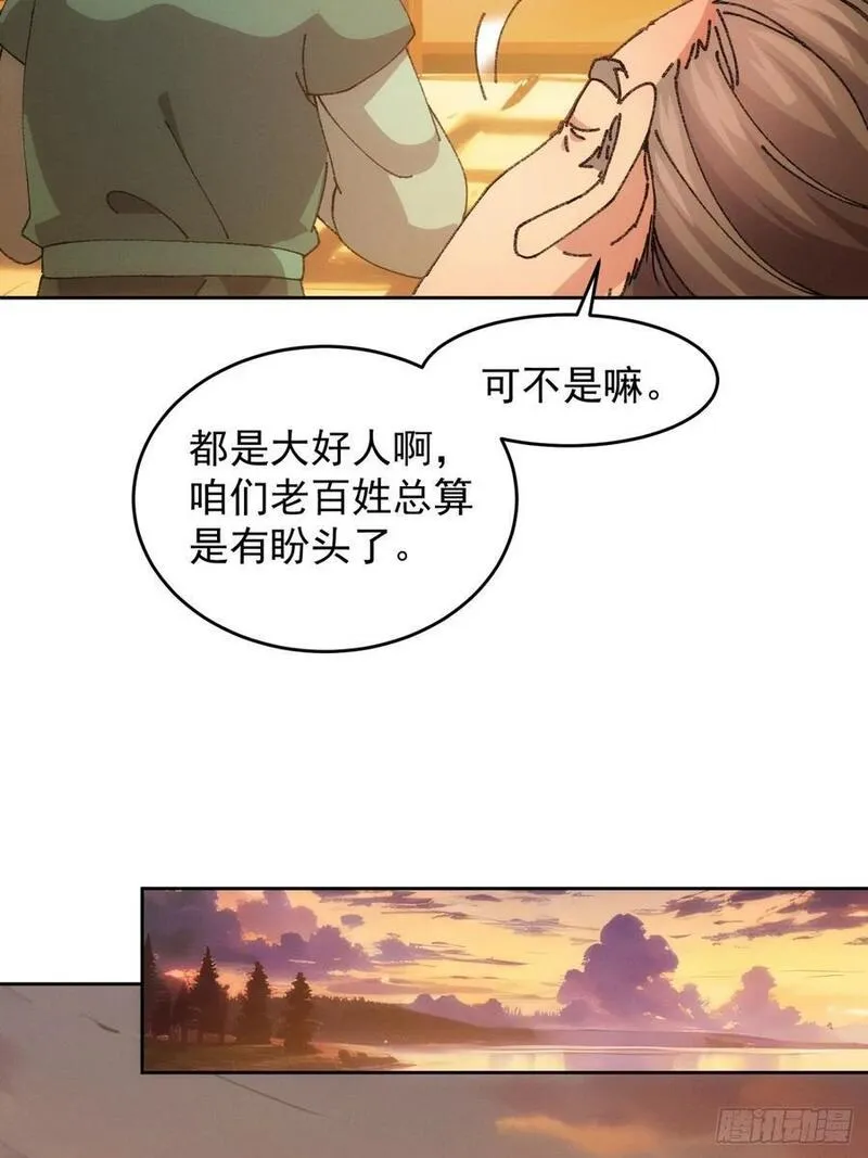 我就是不按套路出牌小说烂尾漫画,第184话：主角也分档次16图