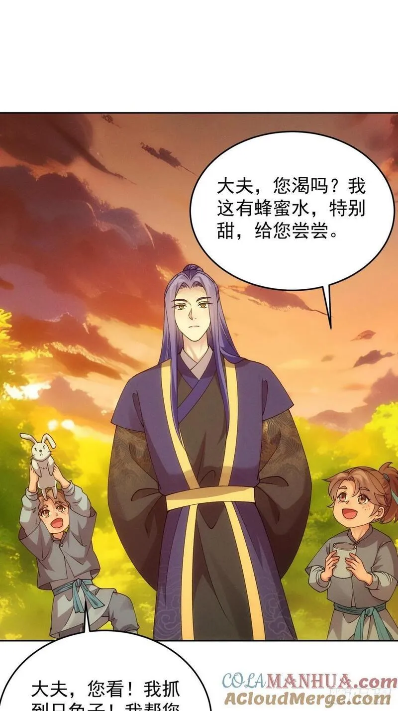 我就是不按套路出牌 小说漫画,第184话：主角也分档次25图