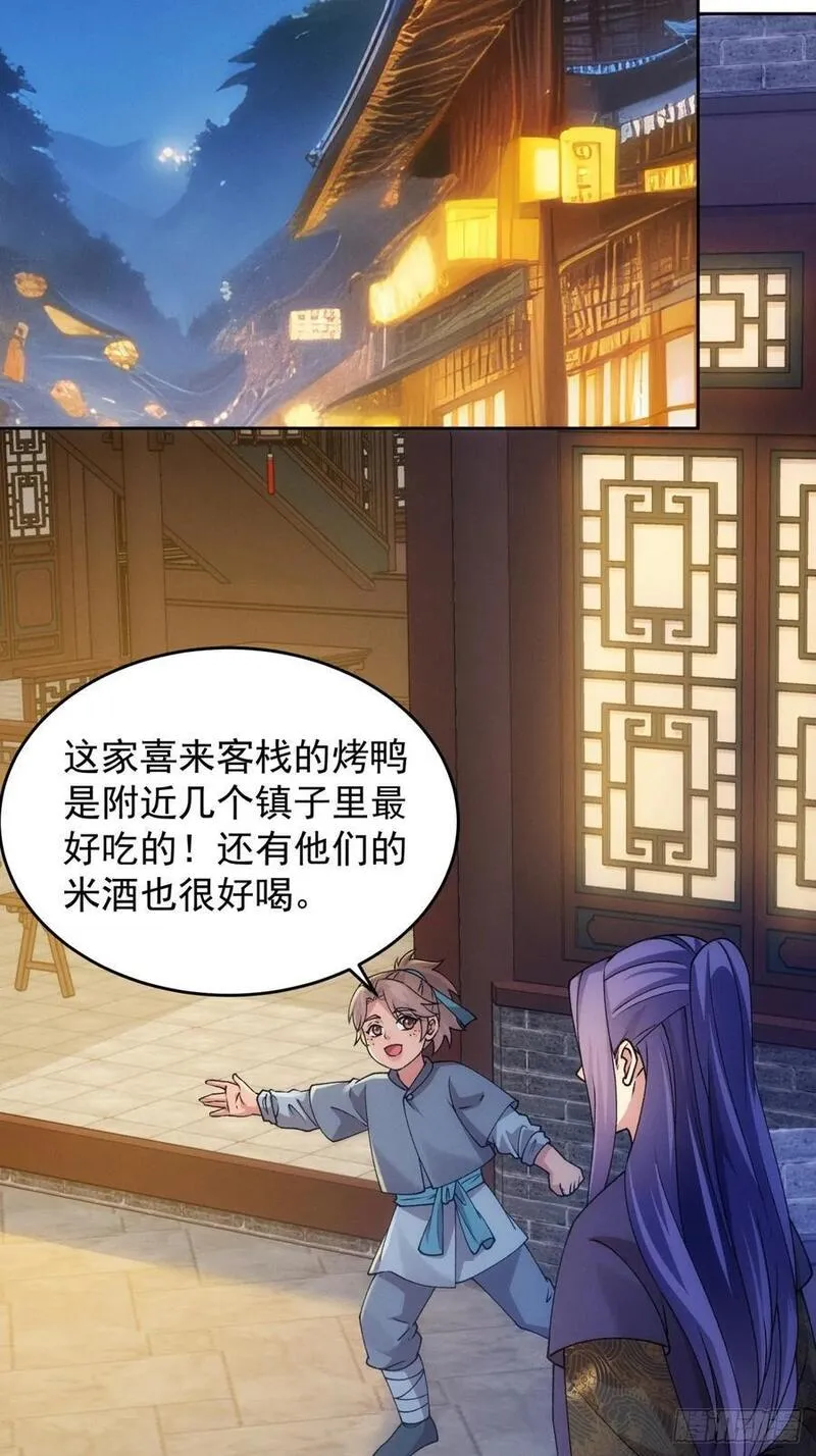 我就是不按套路出牌小说烂尾漫画,第184话：主角也分档次30图