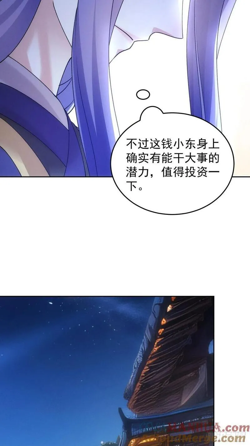 我就是不按套路出牌 小说漫画,第184话：主角也分档次29图