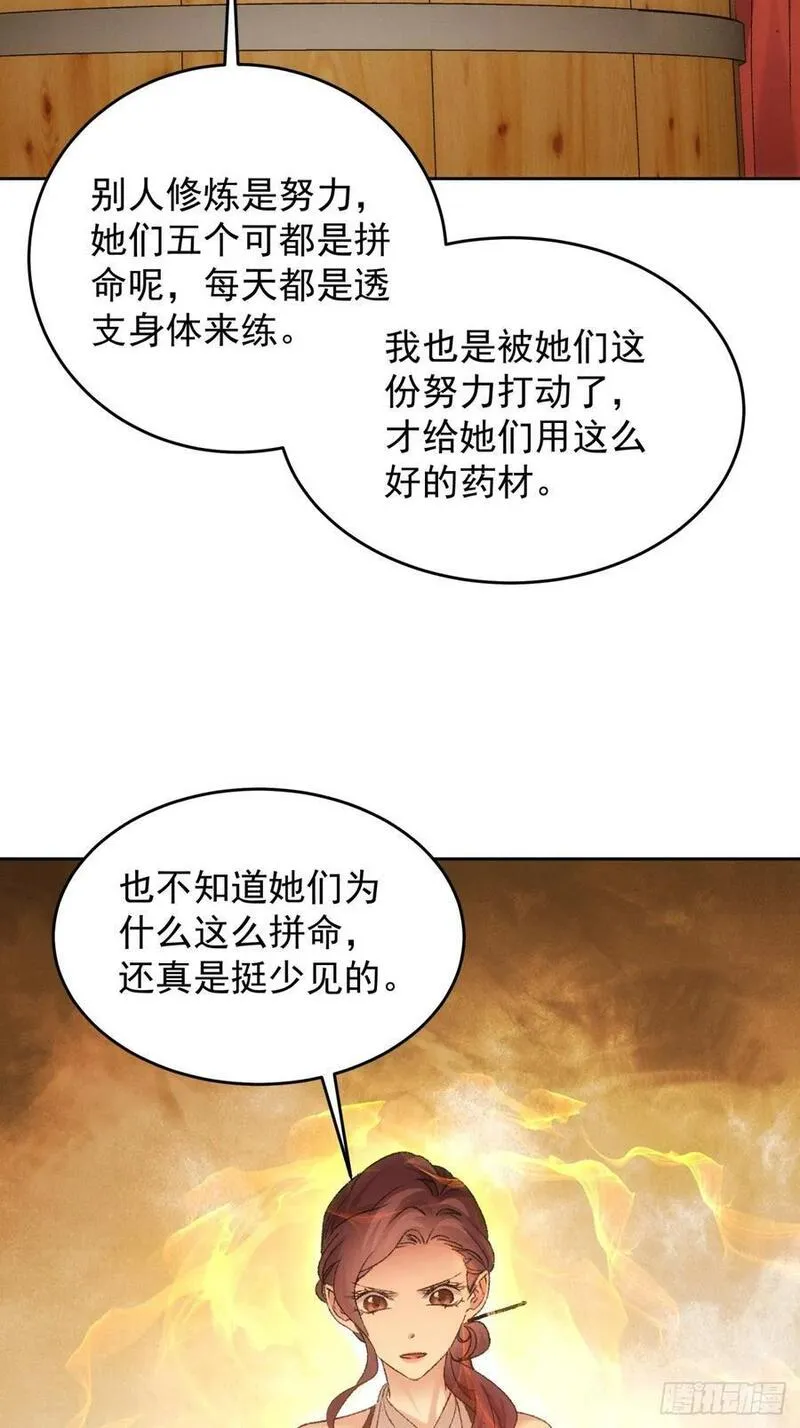 我就是不按套路出牌大结局漫画,第185话：回宗36图