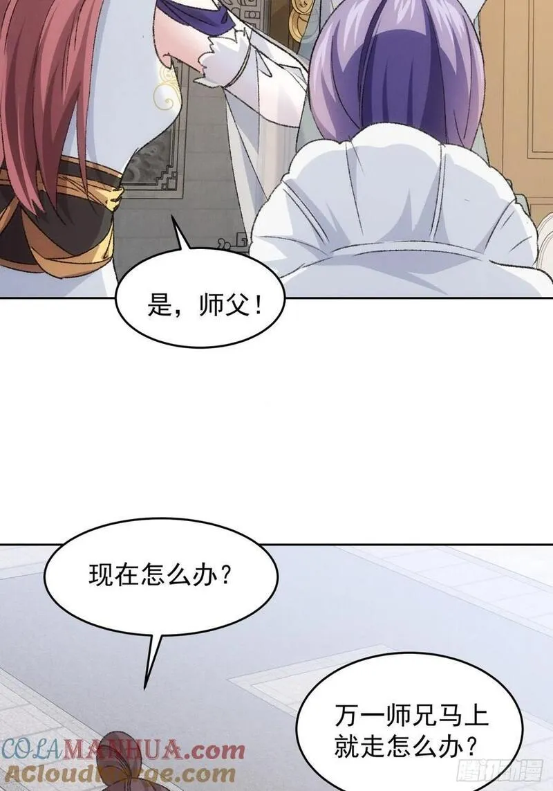 我就是不按套路出牌大结局漫画,第185话：回宗5图