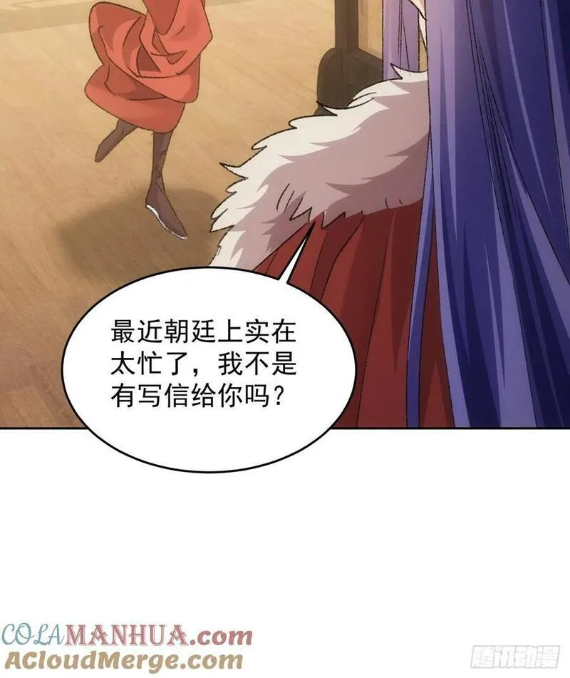 我就是不按套路出牌大结局漫画,第185话：回宗13图