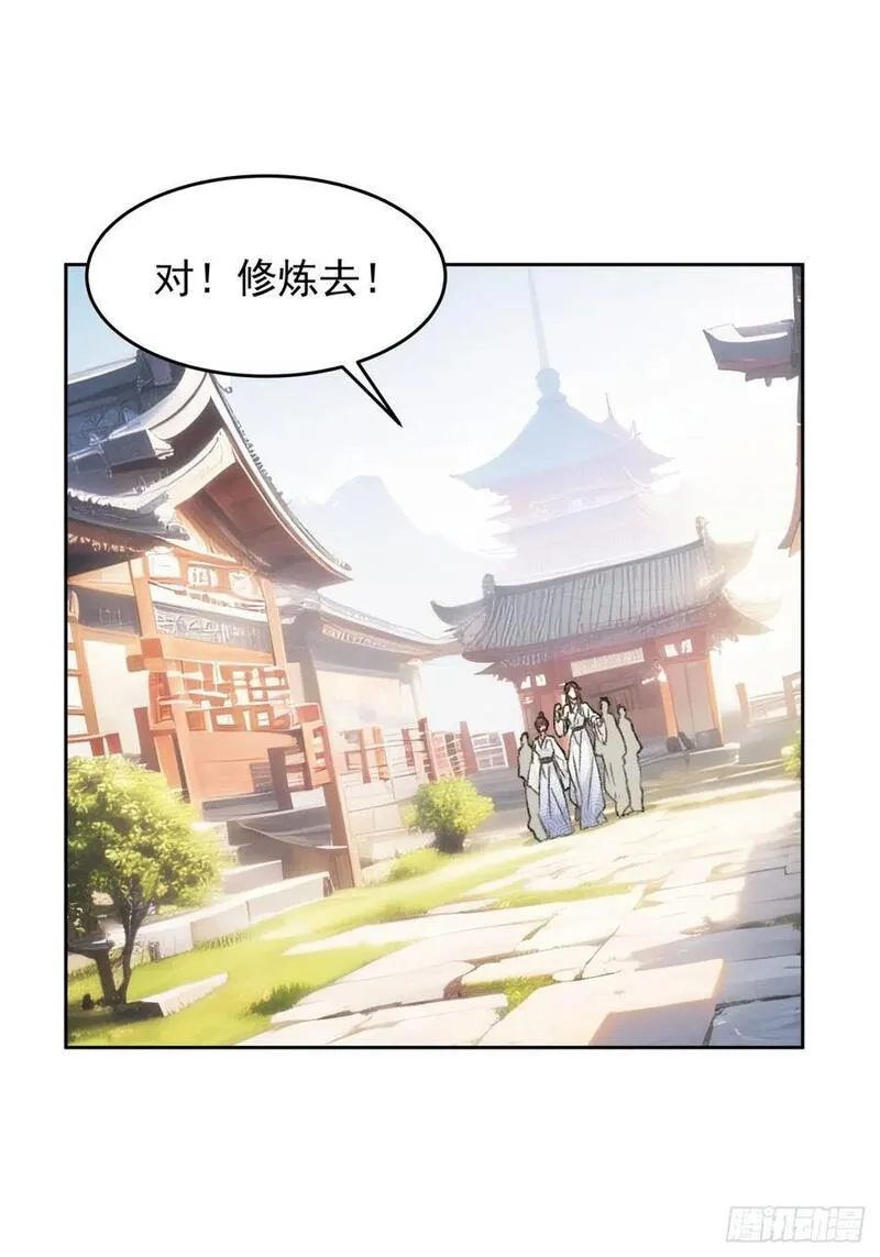 我就是不按套路出牌大结局漫画,第185话：回宗8图