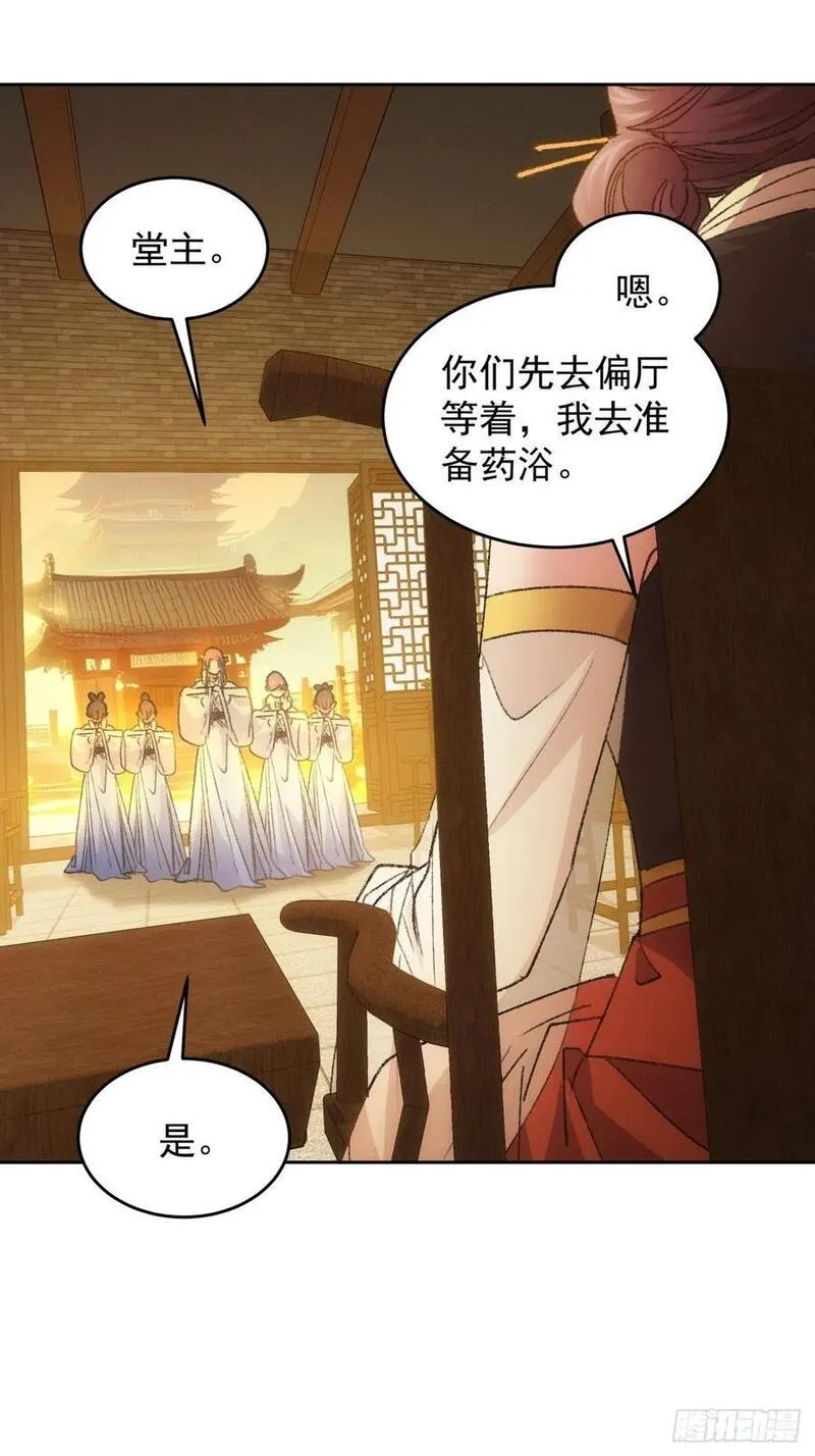 我就是不按套路出牌大结局漫画,第185话：回宗32图