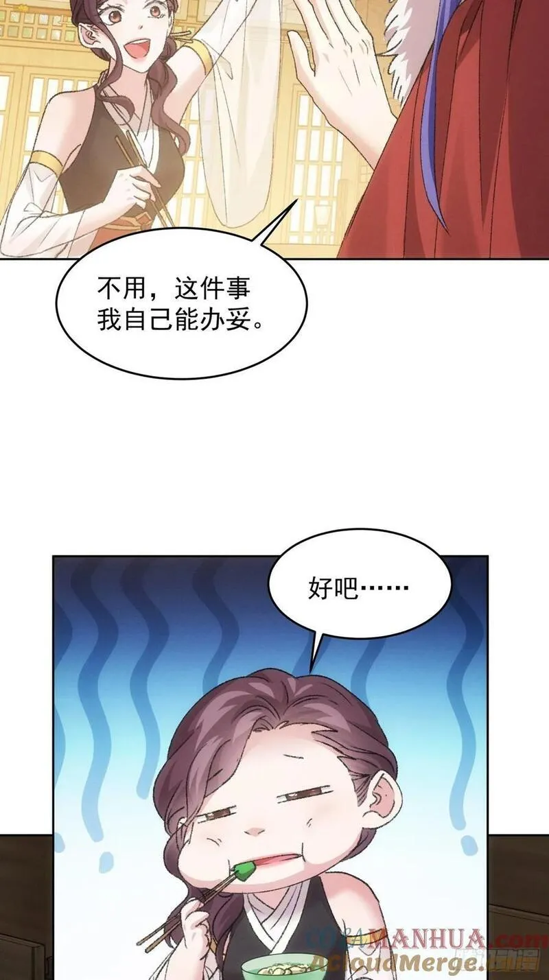 我就是不按套路出牌大结局漫画,第185话：回宗25图