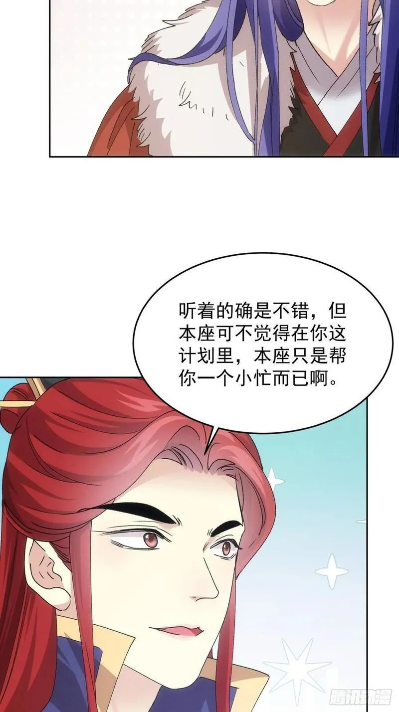 我就是不按套路出牌江北然几个老婆漫画,第186话：不祥之气14图