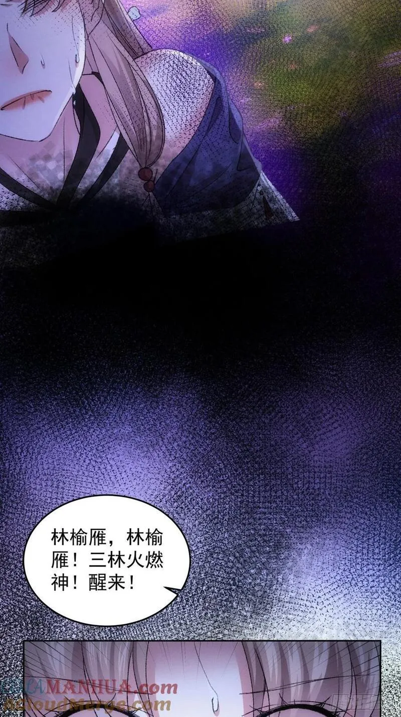 我就是不按套路出牌漫画免费漫画,第186话：不祥之气27图