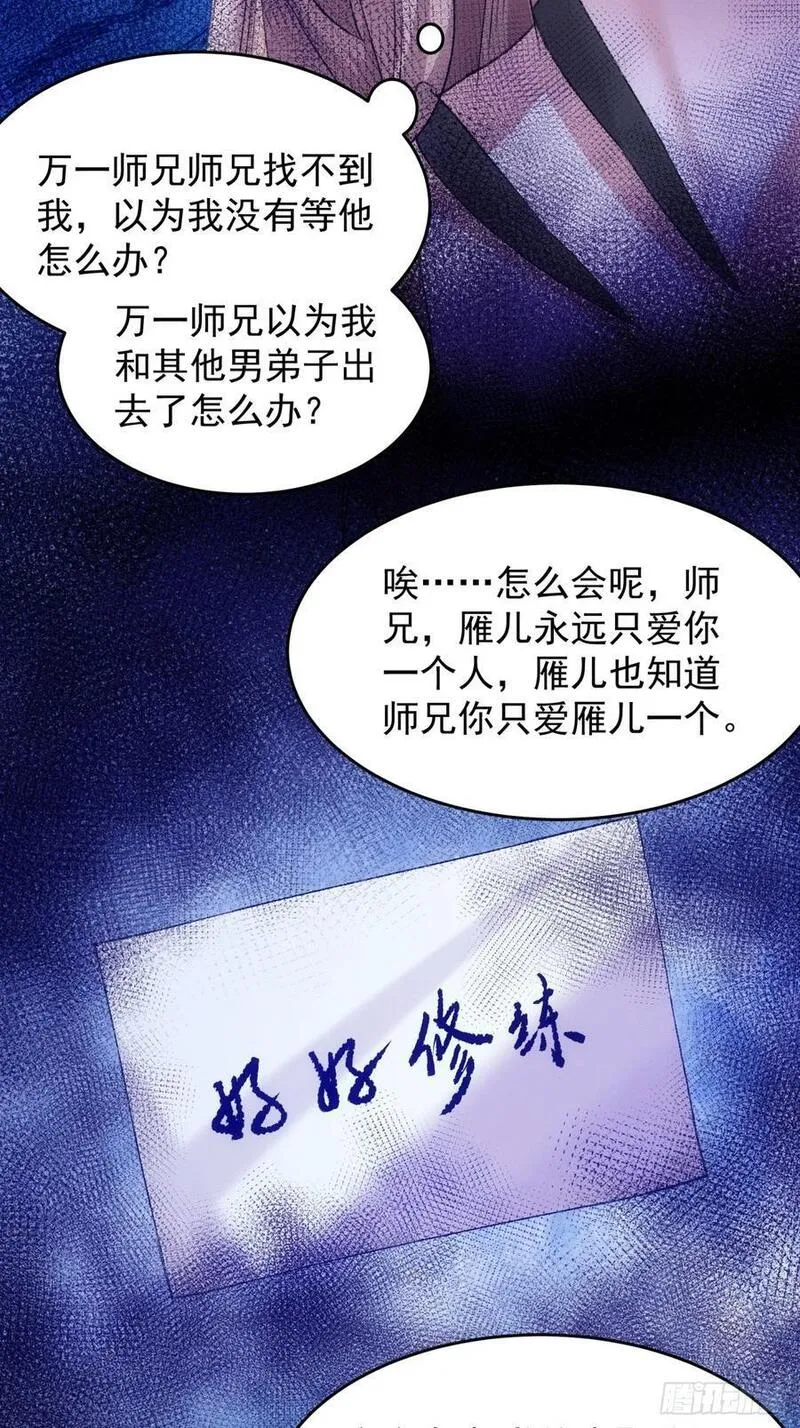 我就是不按套路出牌漫画免费漫画,第186话：不祥之气34图