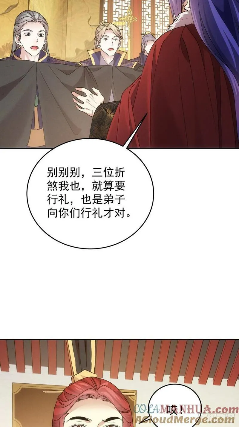 我就是不按套路出牌TXT下载 八零电子书漫画,第187话：莫非她怕了本座？7图