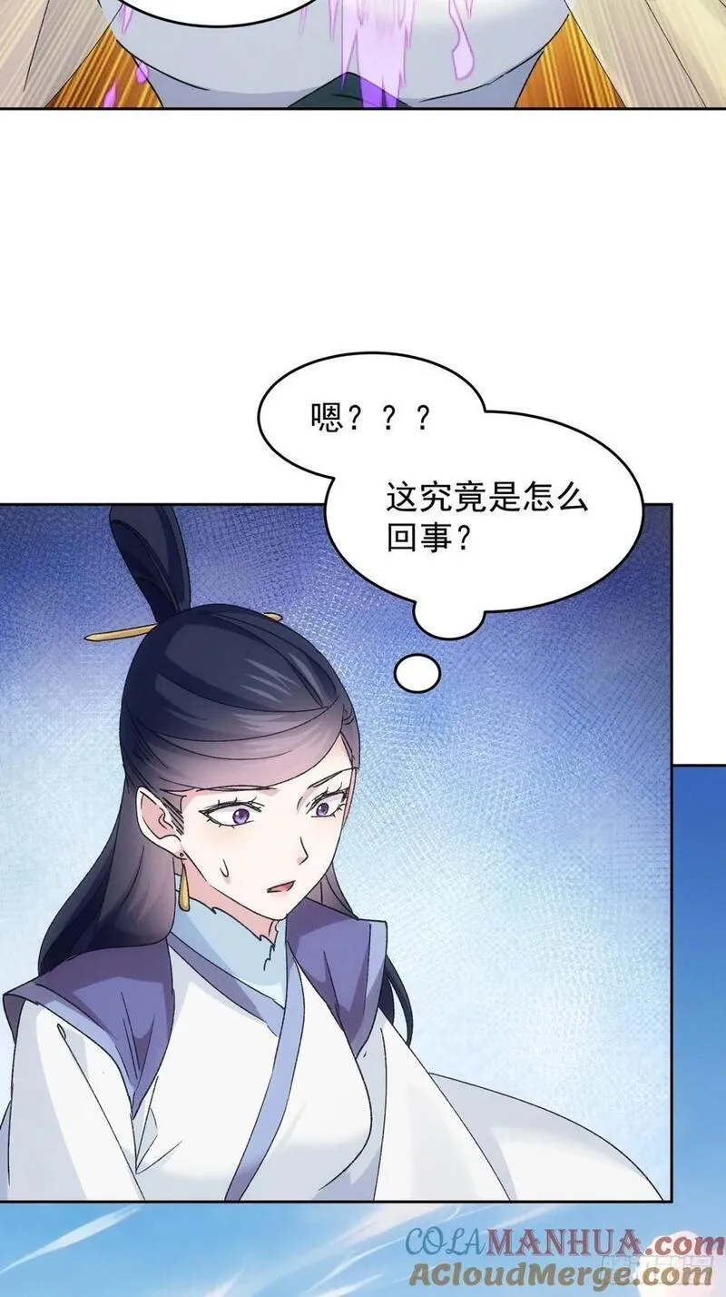 我就是不按套路出牌TXT下载 八零电子书漫画,第187话：莫非她怕了本座？37图