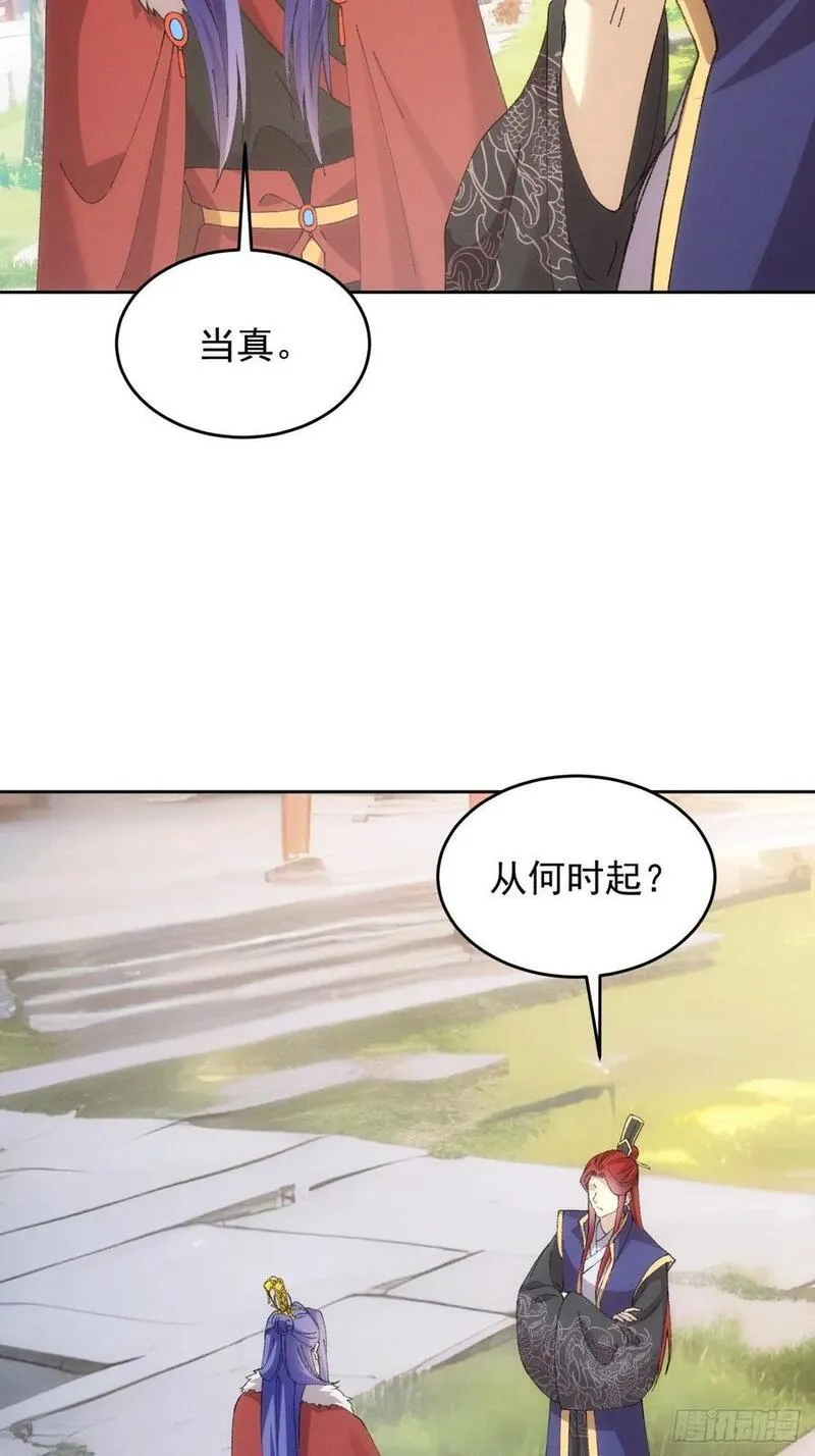 我就是不按套路出牌 小说漫画,第188话：我是真怕麻烦16图