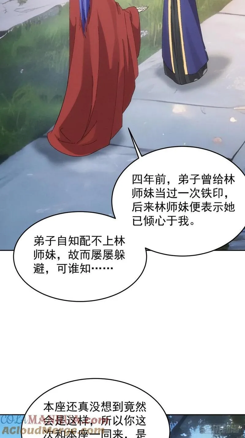 我就是不按套路出牌动漫叫什么漫画,第188话：我是真怕麻烦17图