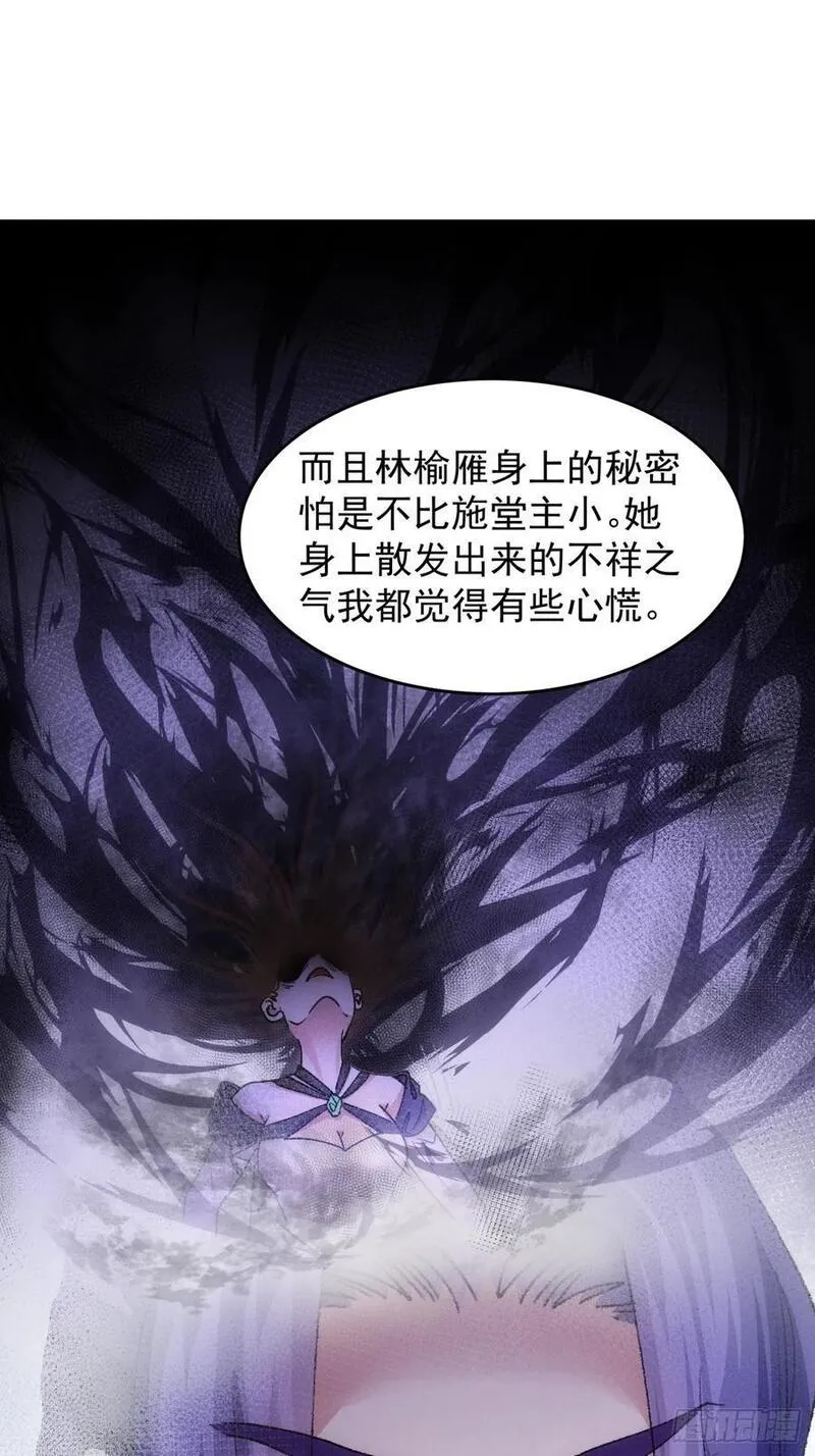 我就是不按套路出牌江北然几个老婆漫画,第189话：反正我有系统33图