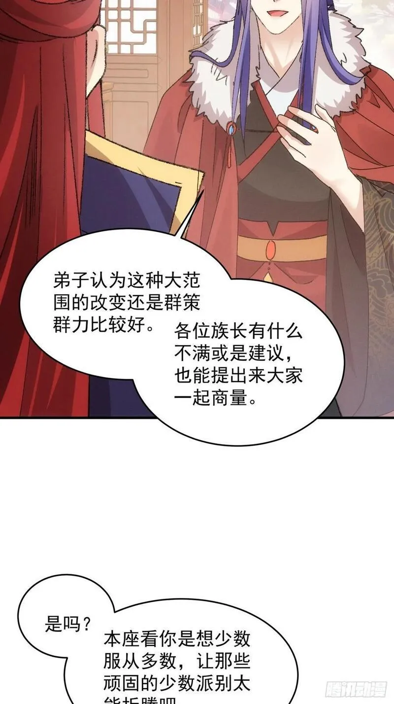 我就是不按套路出牌江北然几个老婆漫画,第189话：反正我有系统15图