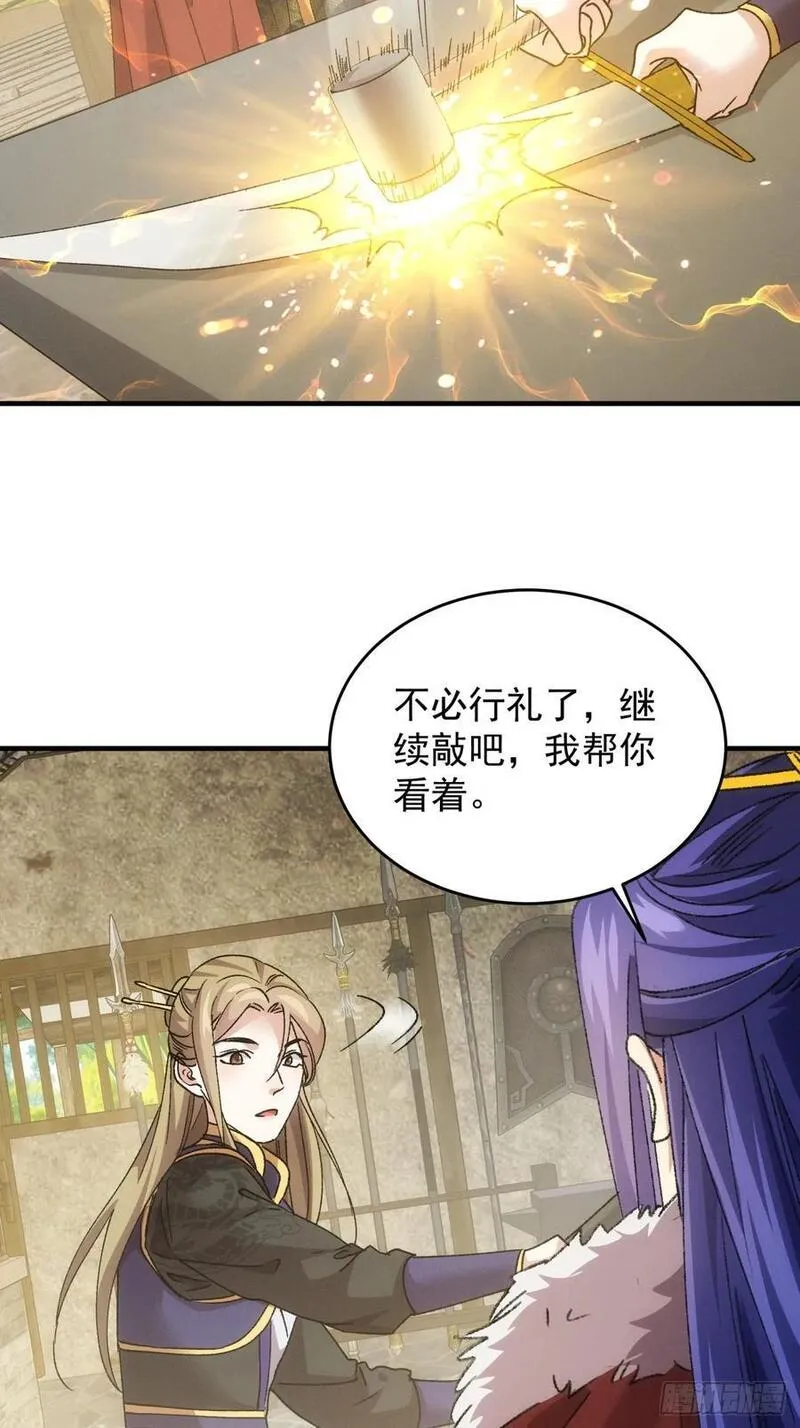 我就是不按套路出牌江北然几个老婆漫画,第189话：反正我有系统39图