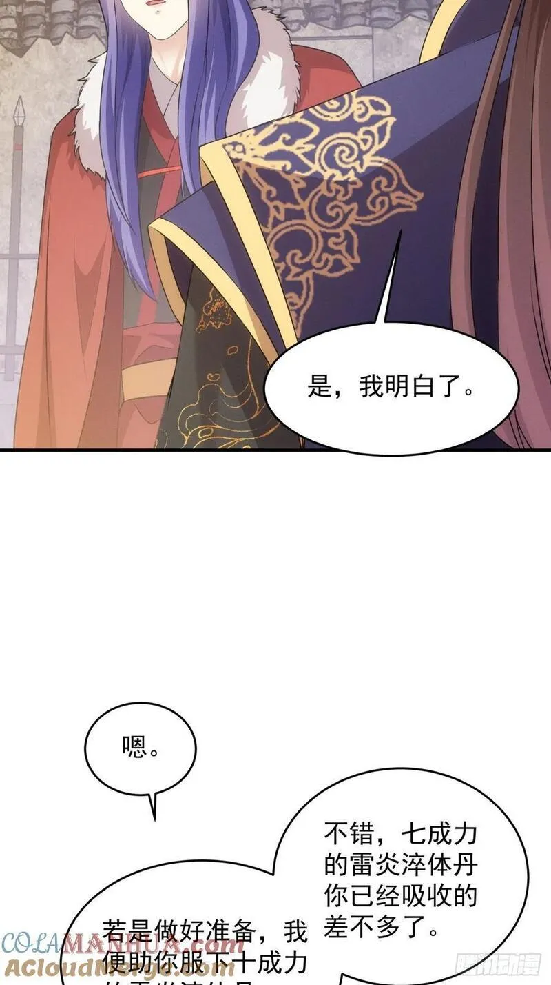 我就是不按套路出牌动漫漫画,第190话：绝不辜负师兄19图