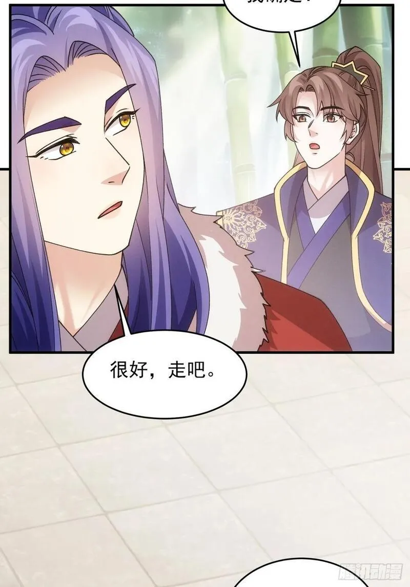 我就是不按套路出牌江北然几个老婆漫画,第190话：绝不辜负师兄23图