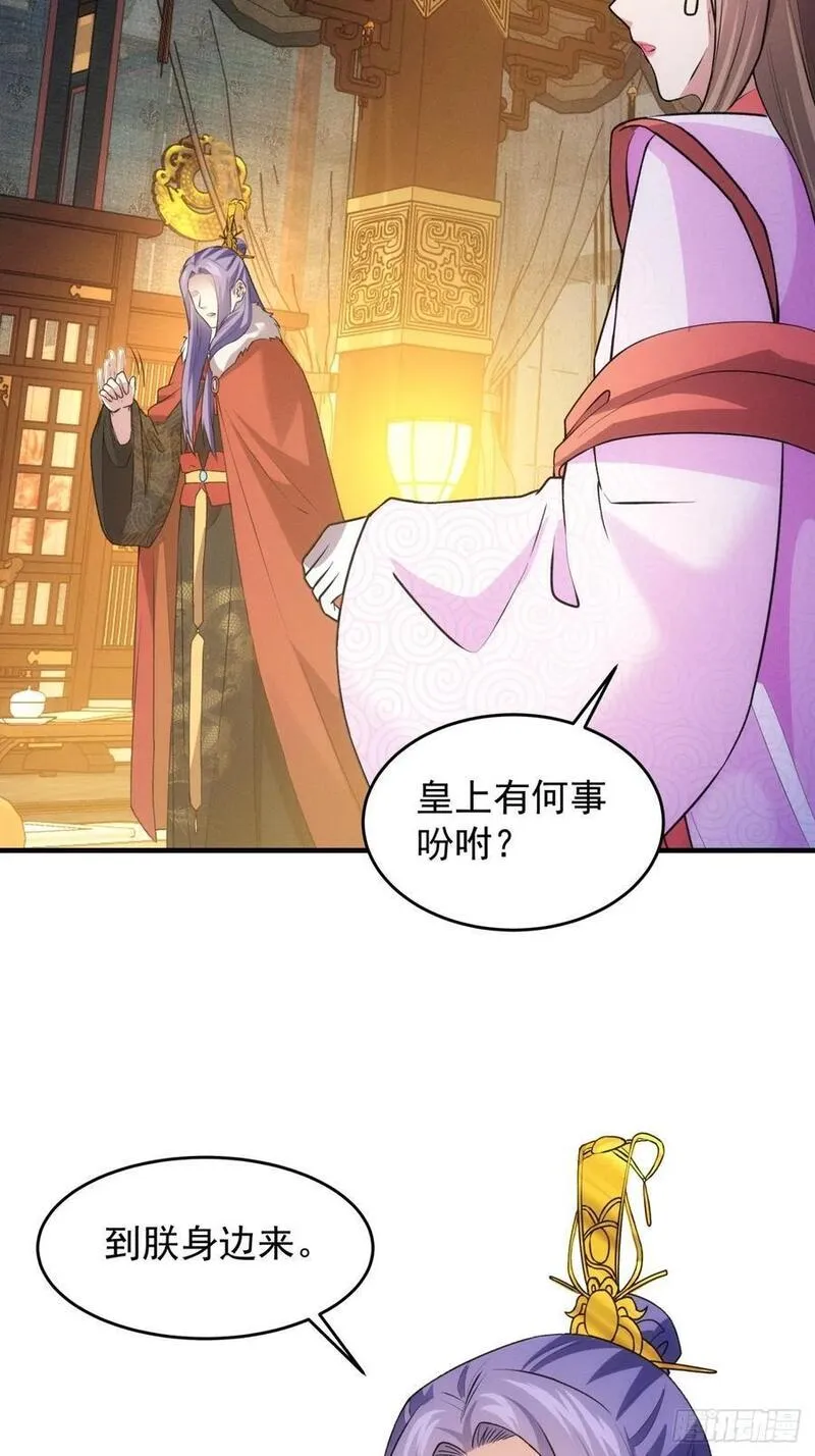 我就是不按套路出牌江北然几个老婆漫画,第191话：他想干嘛？36图